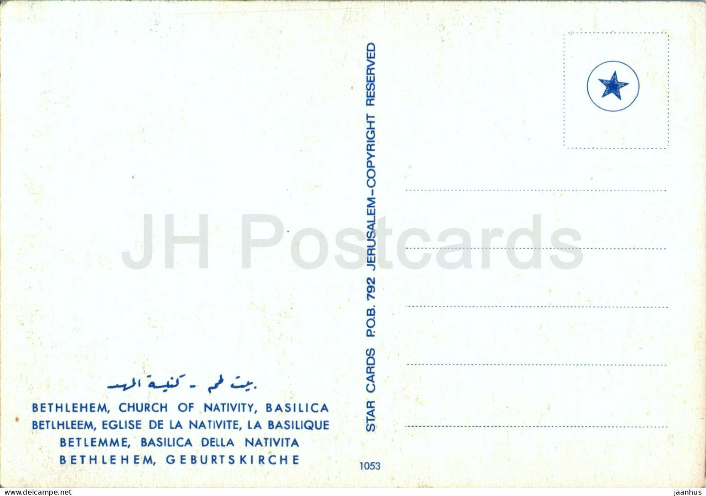 Bethlehem - Church of Nativity - basilica - 1053 - Israel - unused