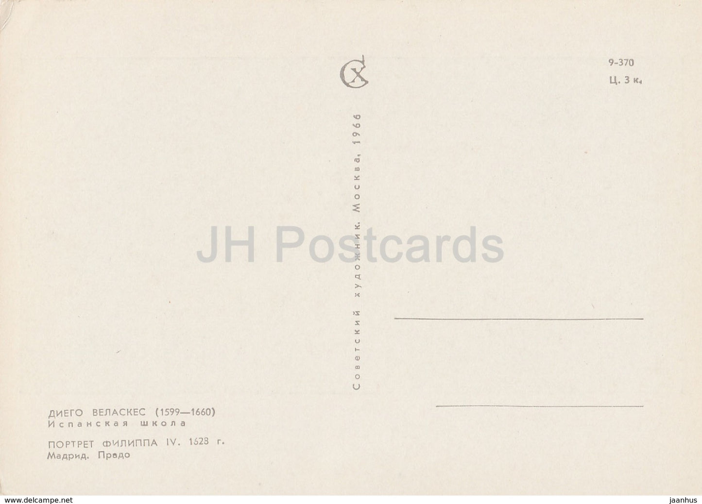 painting by Diego Velazquez - Portrait of Philip IV - Spanish art - 1966 - Russia USSR - unused