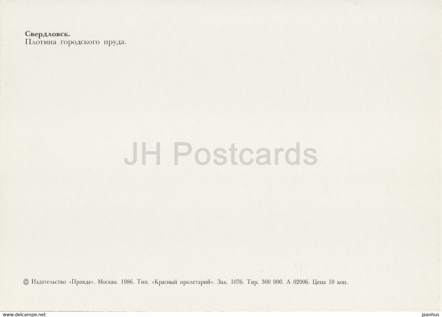 Swerdlowsk - Jekaterinburg - Stadtteichdamm - 1986 - Russland UdSSR - unbenutzt