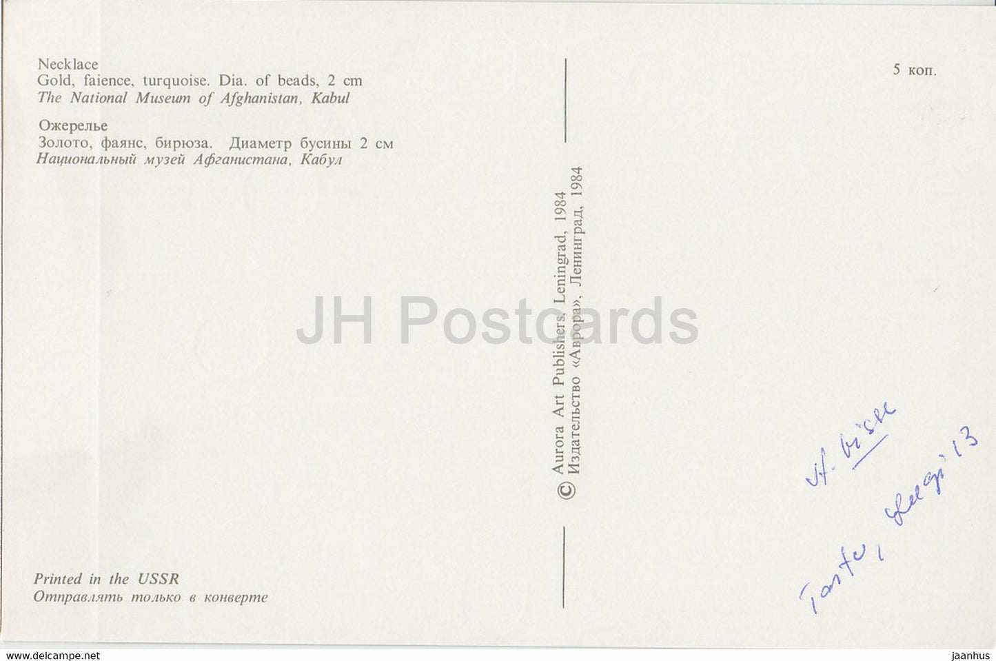 Collier 1 - Musée national d'Afghanistan - archéologie - Or de Bactriane - 1984 - URSS Russie - utilisé