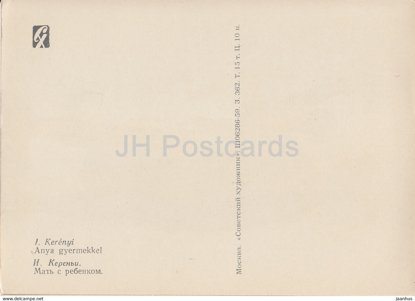 sculpture by I. Kerenyi - Mother with Child - 1 - Hungarian art - 1959 - Russia USSR - unused