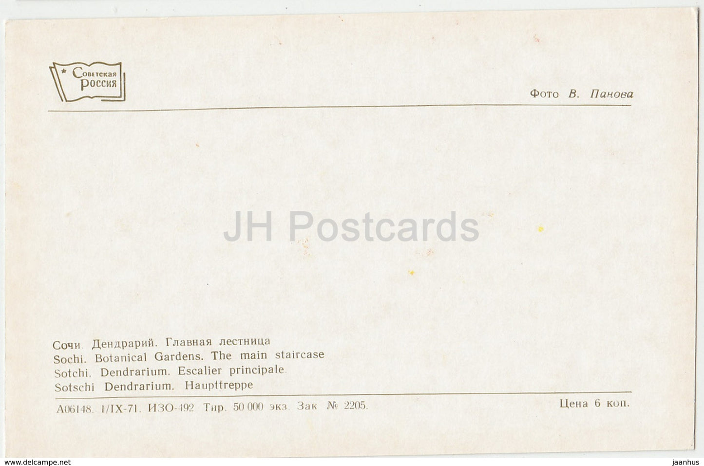 Sochi - Dendrarium - The Main Staircase - 1971 - Russia USSR - unused
