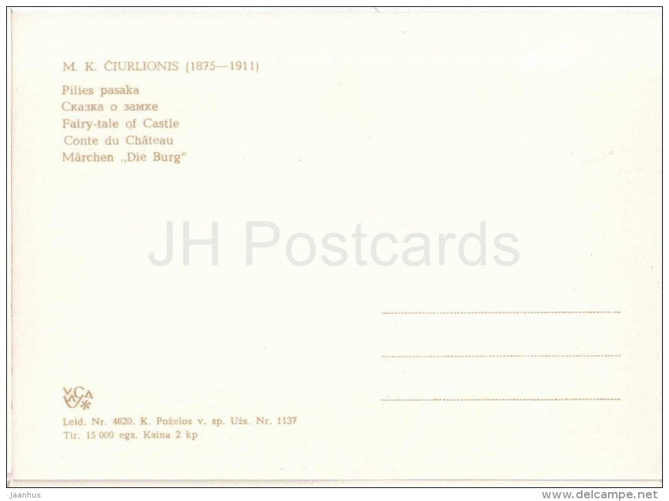 painting by M. Ciurlionis - Fairy-Tale of Castle - lithuanian art - unused - JH Postcards