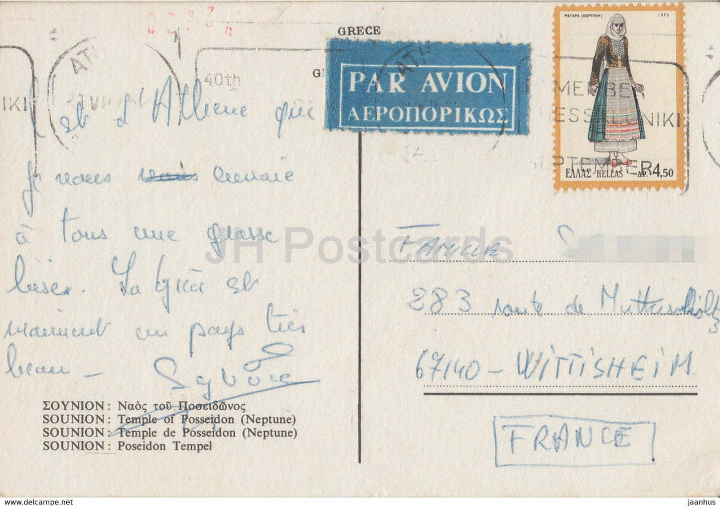 Sounion - Temple de Poséidon - Grèce antique - Grèce - occasion