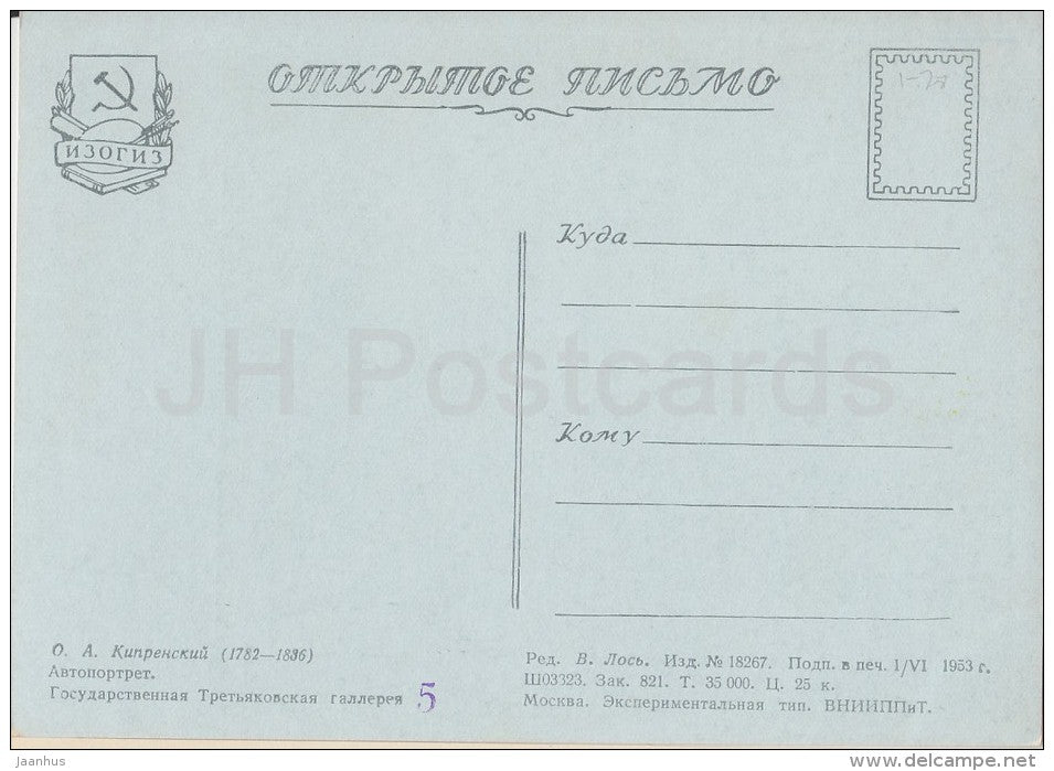 painting by O. Kiprensky - Self-Portrait - Russian art - 1953 - Russia USSR - unused - JH Postcards