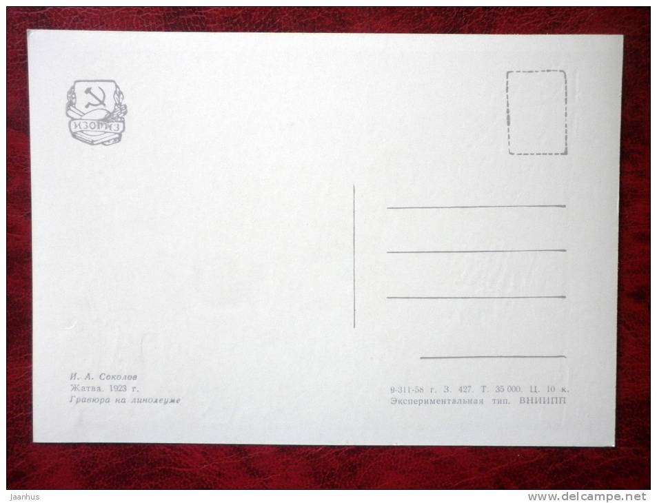 engraving by I. A. Sokolov - harvest time, 1923 - russian art - unused - JH Postcards