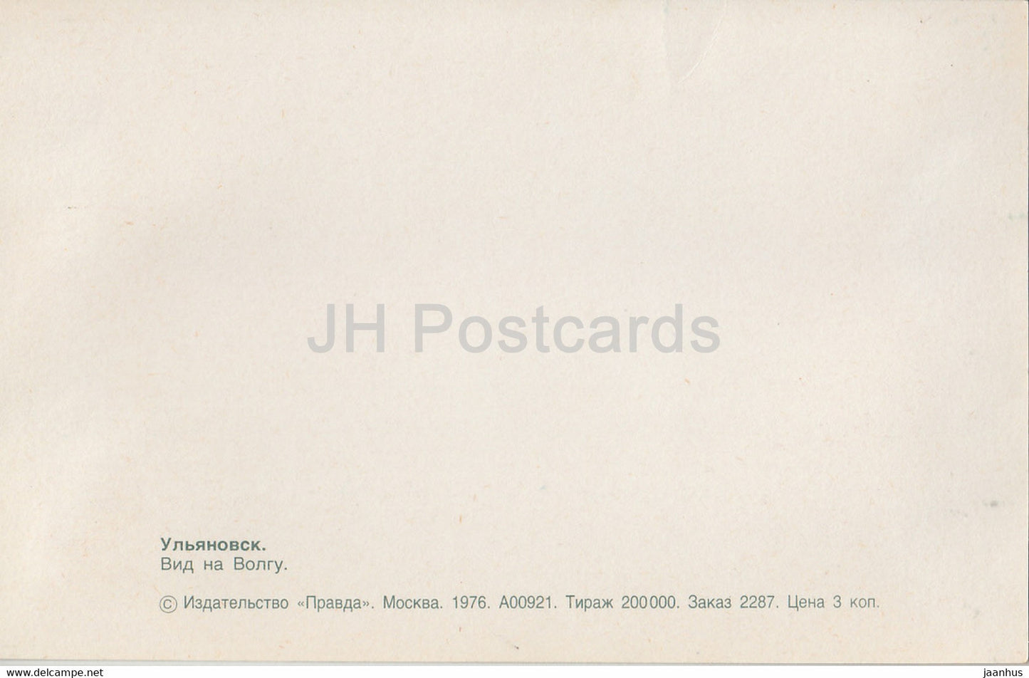 Uljanowsk – Blick auf die Wolga – 1976 – Russland UdSSR – unbenutzt