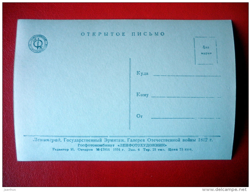Gallery of war of 1812 - State Hermitage - Leningrad - St. Petersburg - 1954 - Russia USSR - unused - JH Postcards