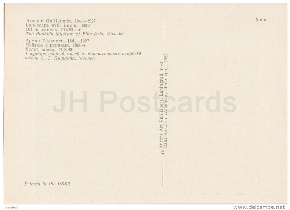 illustration by Armand Guillaumin - Landscape with Ruins , 1890s - French Art - 1982 - Russia USSR - unused - JH Postcards