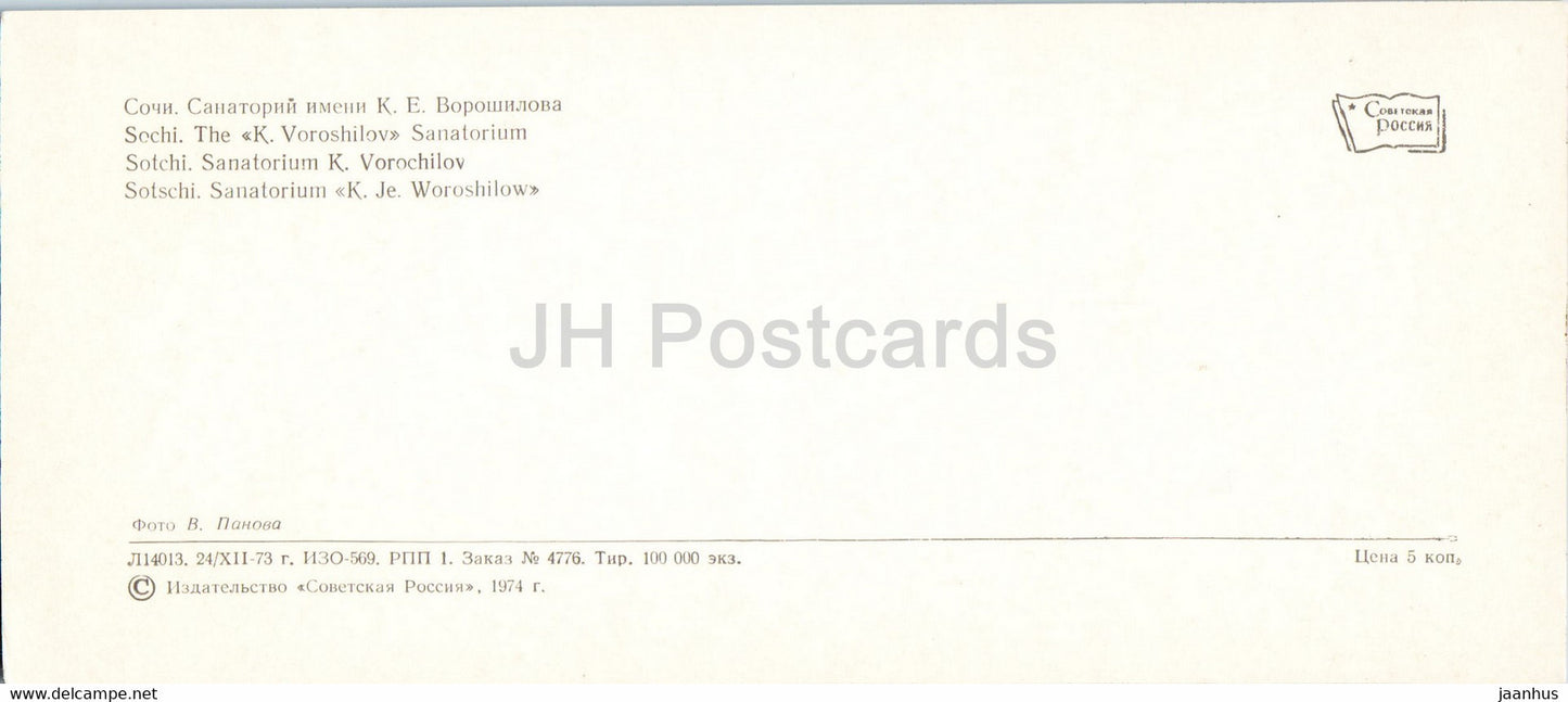 Sochi - The K Voroshilov sanatorium - funicular - 1974 - Russia USSR - unused