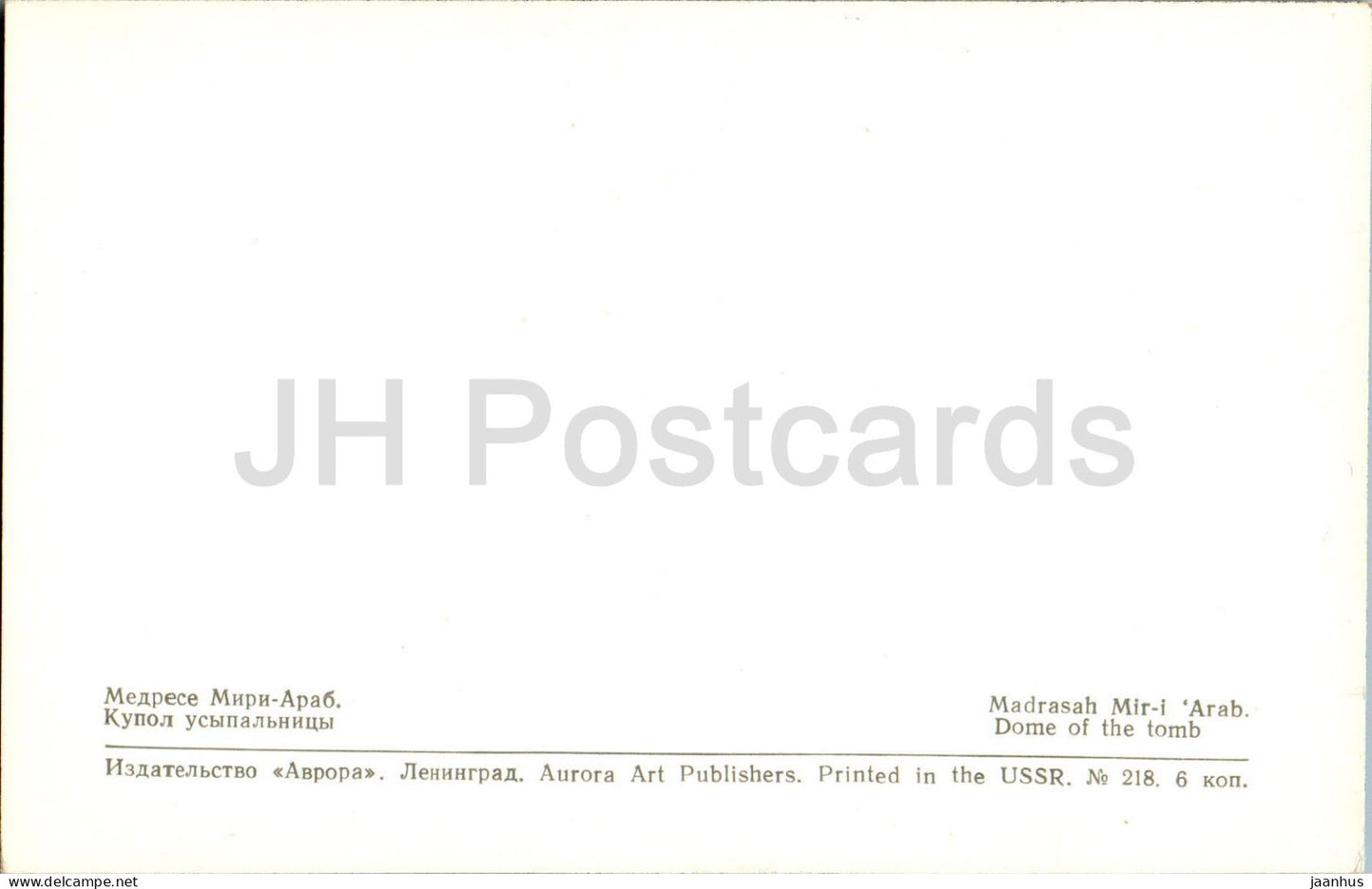 Boukhara - Mir-i-Arab Madrasah - Dôme du Tombeau - 1971 - Ouzbékistan URSS - inutilisé