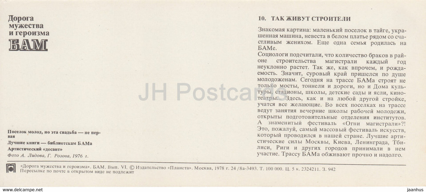 Hochzeit – Aufführung – Bibliothek – BAM – Baikal-Amur-Magistrale, Bau der Eisenbahn – 1978 – Russland UdSSR – unbenutzt