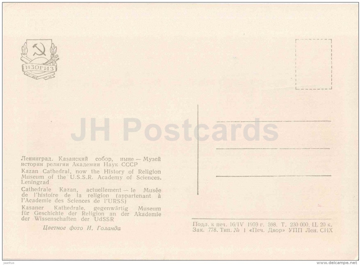 Kazan cathedral - History of Religion Museum Leningrad - bus - car Pobeda - St. Petersburg - 1959 - Russia USSR - unused - JH Postcards