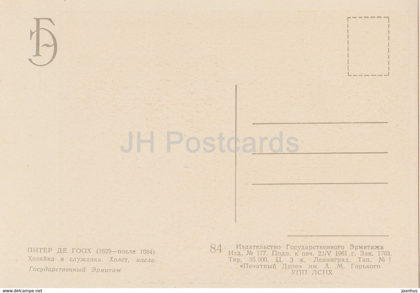 peinture de Pieter de Hooch - Maîtresse et servante - Art néerlandais - 1961 - Russie URSS - inutilisé