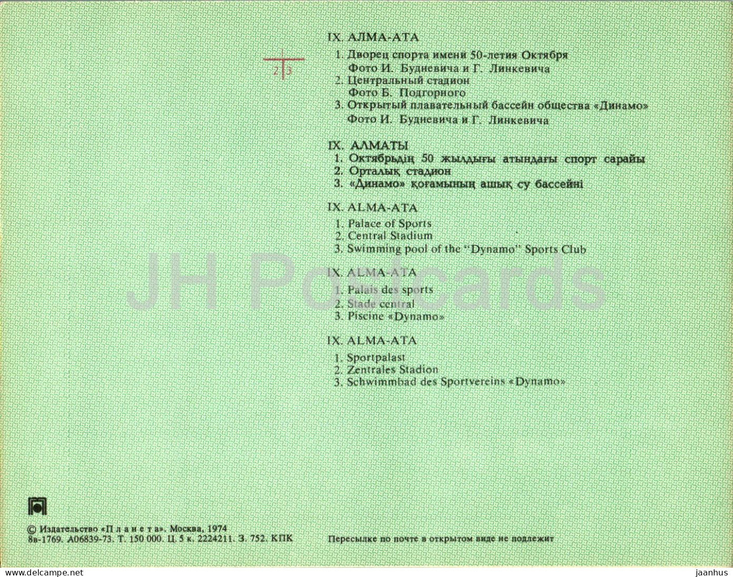 Almaty - Alma-Ata - Palace of Sports - Central Stadium - Swimming Pool - trolleybus - 1974 - Kazakhstan USSR - unused