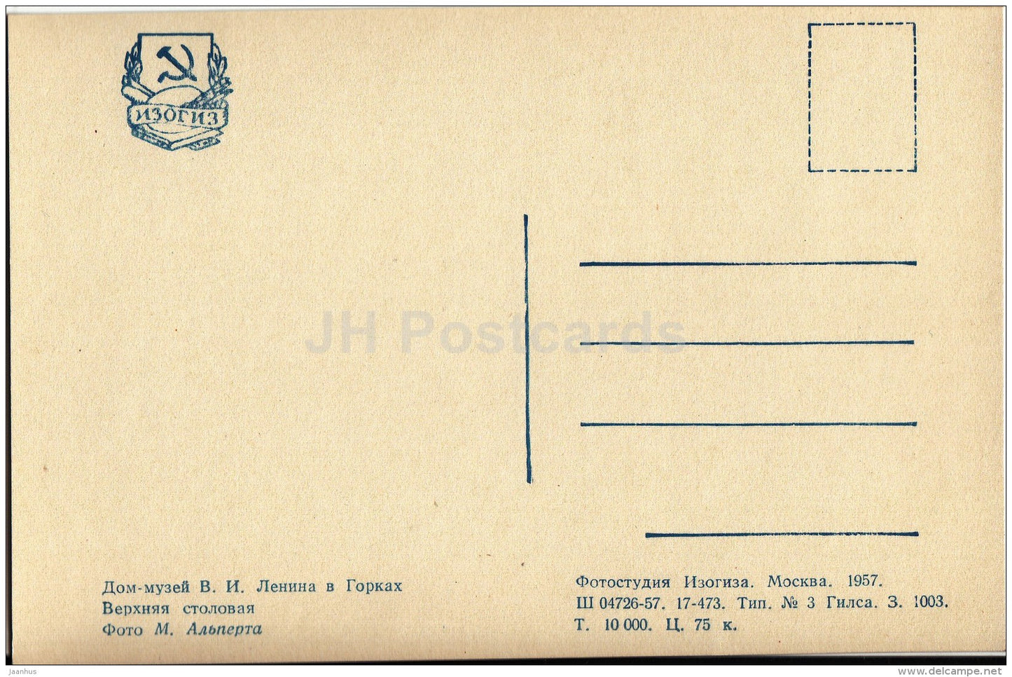 Upper Dining Room - Lenin House Museum in Gorki - Gorki Leninskiye - 1957 - Russia USSR - unused - JH Postcards