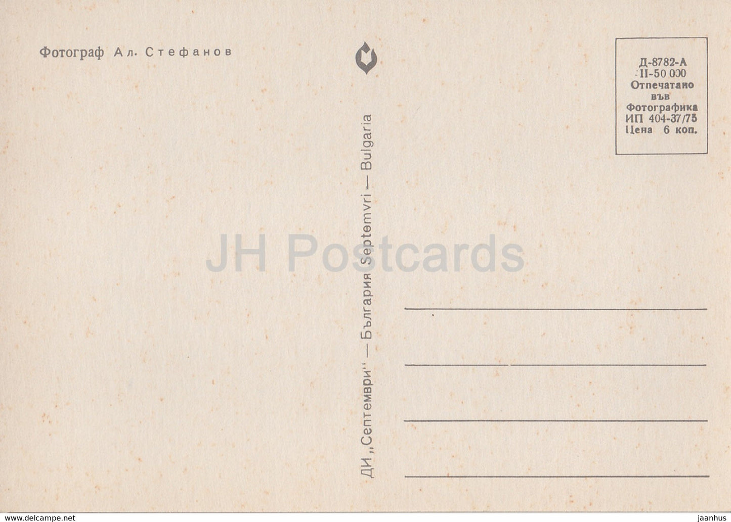 Dahlia - fleurs - plantes - Bulgarie - inutilisé