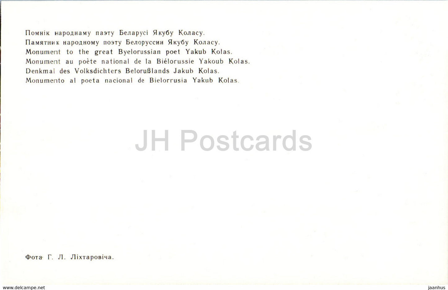 Minsk - monument to Belarus poet Yakub Kolas - 1977 - Belarus USSR - unused