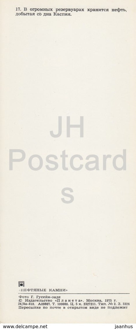 Neftyanye Kamni - Neft Daslari - Oil Rig - Caspian sea - 1975 - Azerbaijan USSR - unused - JH Postcards