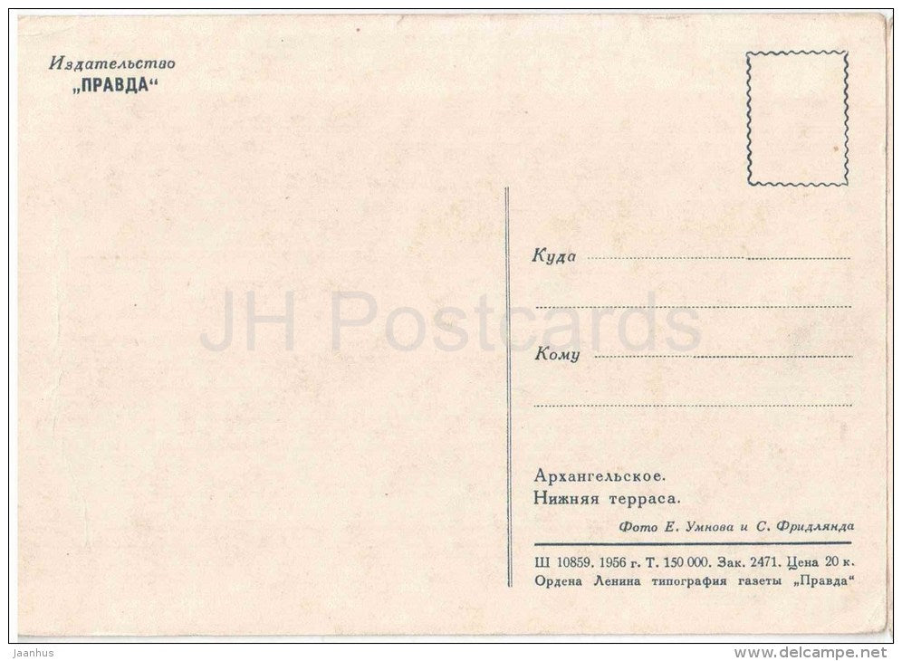 Lower Terrace - Arkhangelskoye - near Moscow - 1956 - Russia USSR - unused - JH Postcards