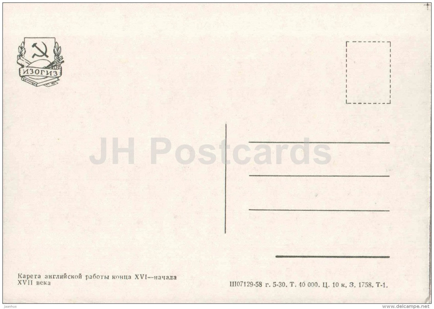 Coach made in England - Armory of the Moscow Kremlin - 1958 - Russia USSR - unused - JH Postcards