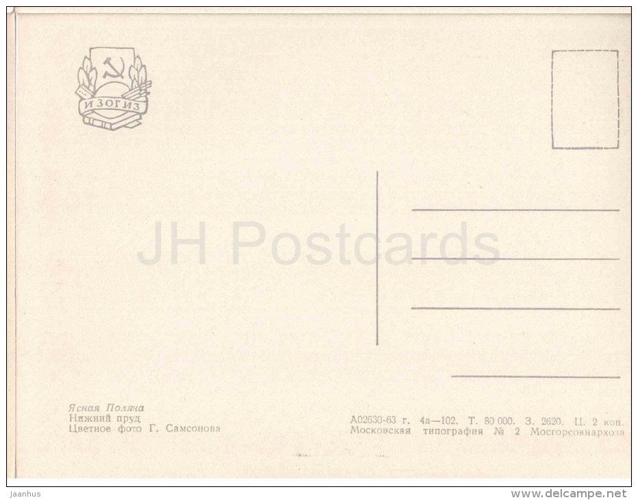 Lower Pond - Home of Russian Writer Leo Tolstoy - Yasnaya Polyana - 1963 - Russia USSR - unused - JH Postcards