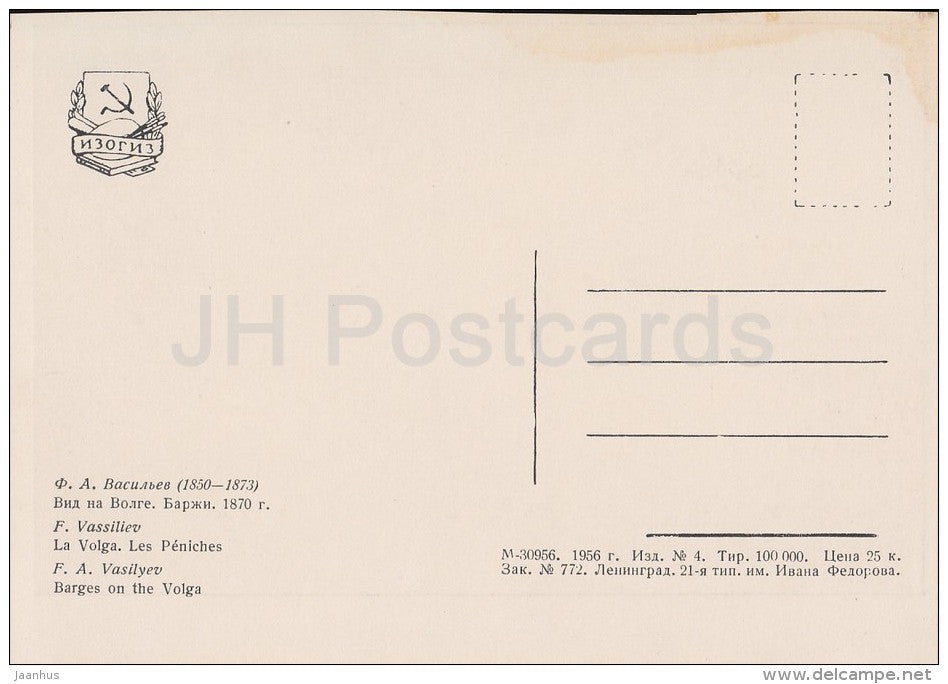 painting by F. Vasilyev - Barges on the Volga , 1879 - sailing boat - Russian art - 1956 - Russia USSR - unused - JH Postcards