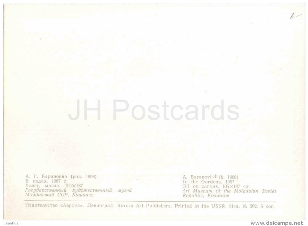 painting by A. Baranovich - In the Gardens , 1967 - women - moldavian art - unused - JH Postcards