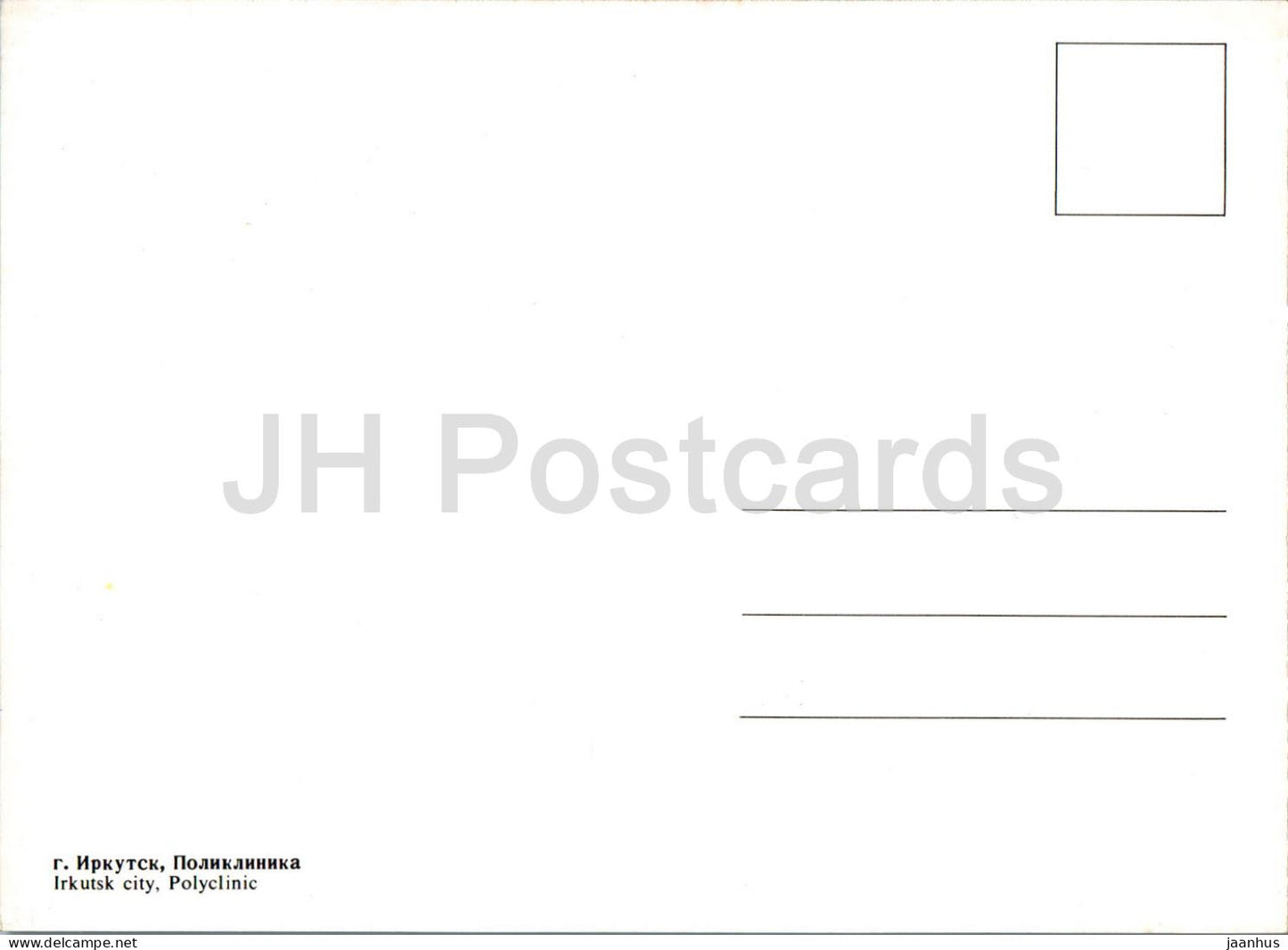 Irkutsk in Winter - Polyclinic - medical centre - Russia - unused