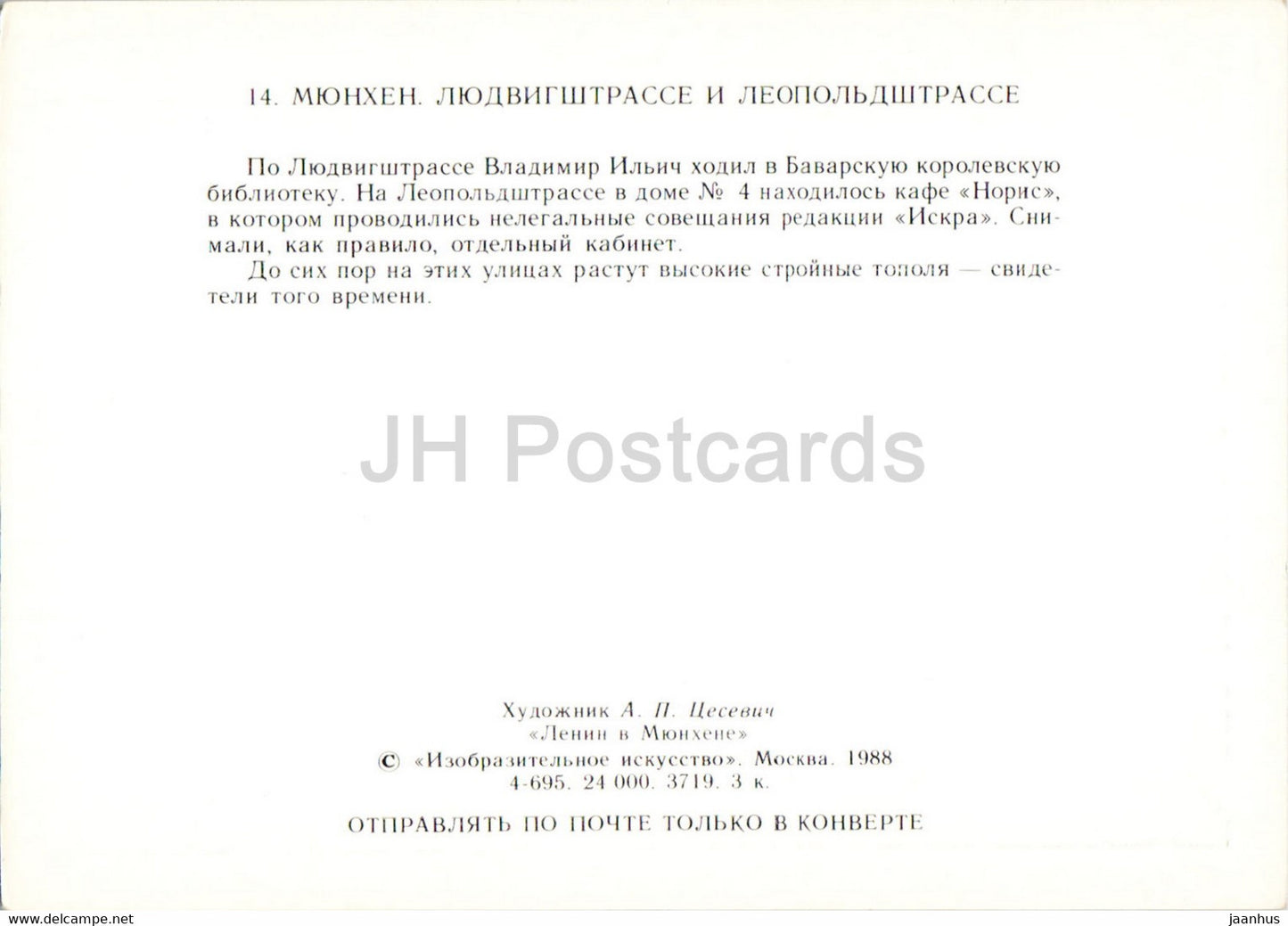 Lénine à Munchen - Munich - Ludwigstrasse - Leopoldstrasse - illustration - 1988 - Allemagne - inutilisé