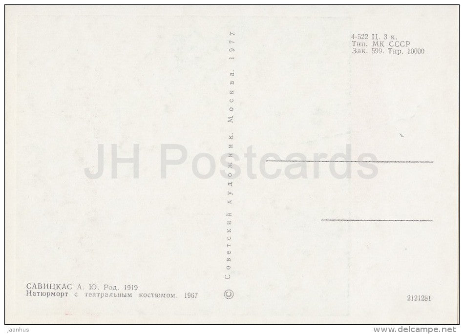 painting by Augustinas Savickas - Still Life with Theatrical Costume - Lithuanian art - 1977 - Russia USSR - unused - JH Postcards