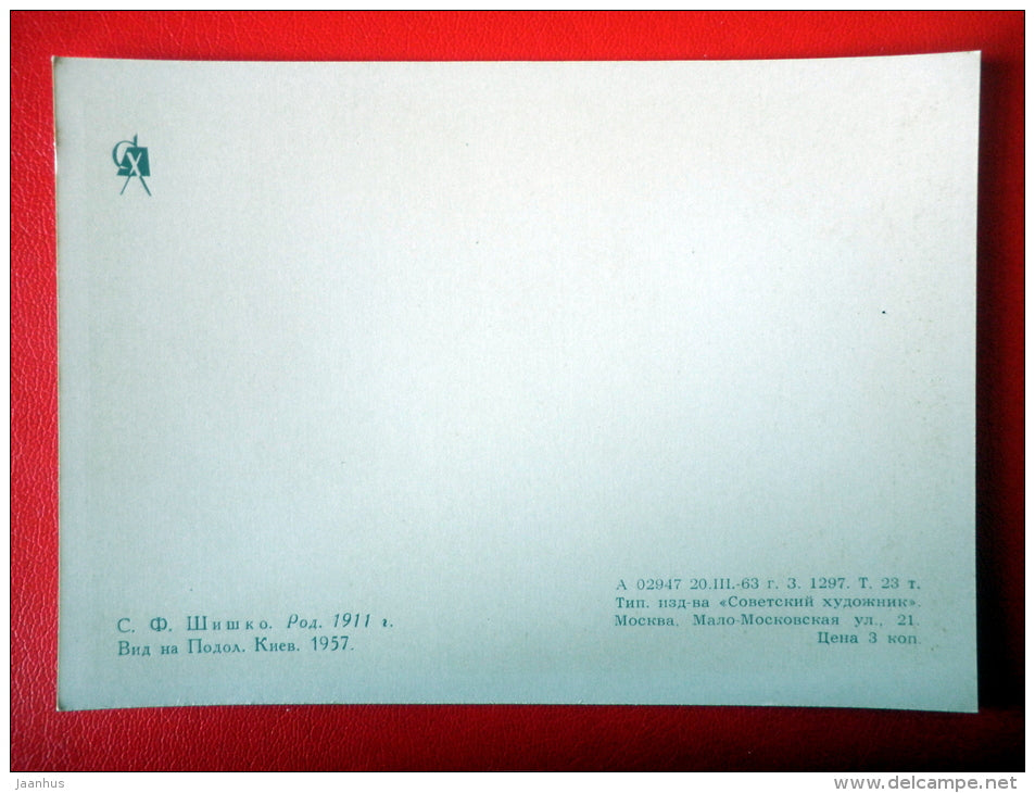 painting by S. Shishko . On the Dnieper river . Podol , 1957 - ship - ukrainian art - unused - JH Postcards