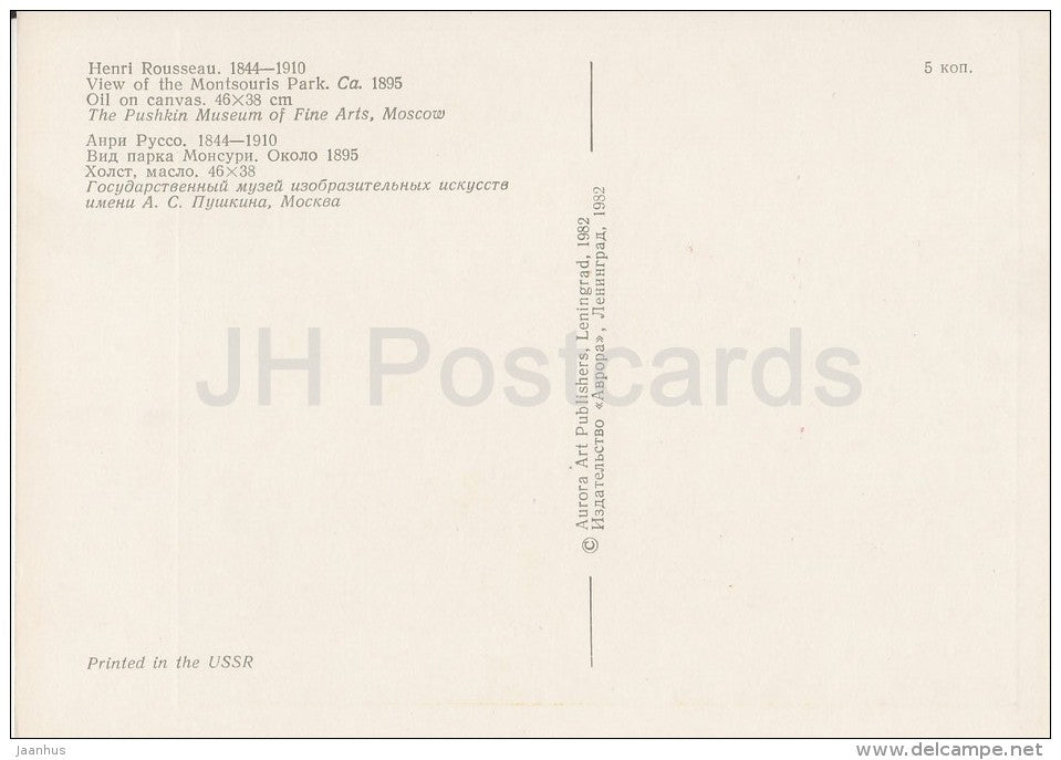 illustration by Henri Rousseau - View of the Montsouris Park , 1895 - French Art - 1982 - Russia USSR - unused - JH Postcards