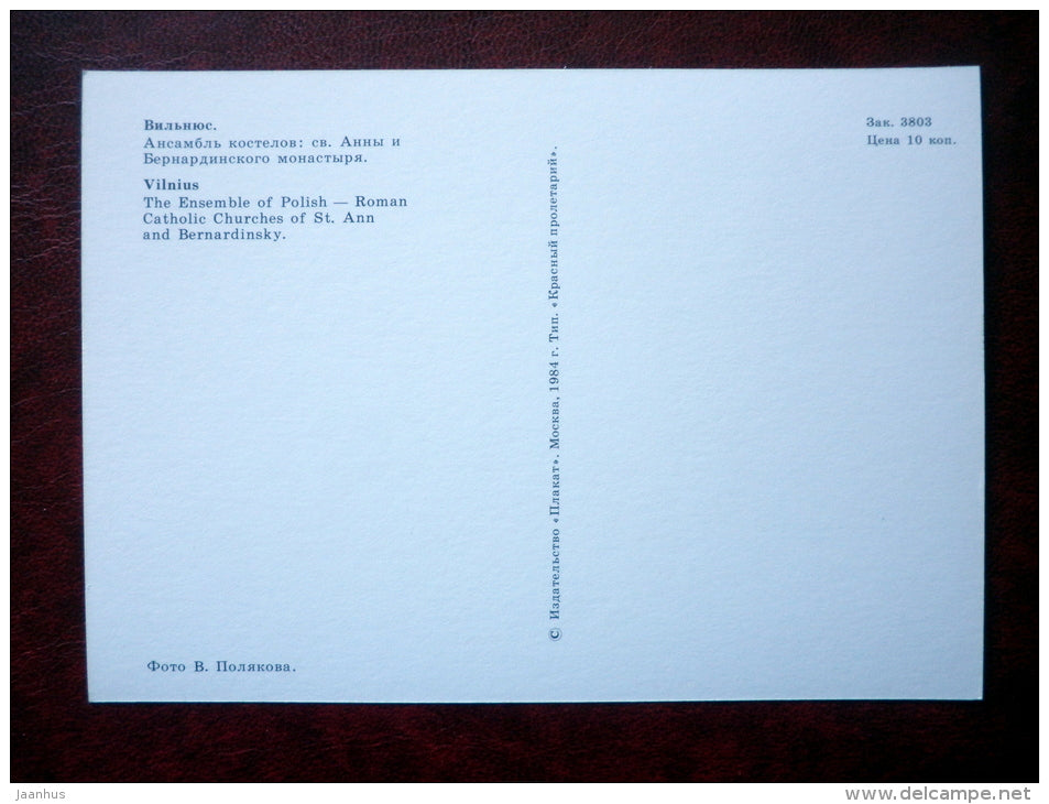 The ensemble of Polish-Roman Catholic Churches of St. Ann and Bernardinsky - Vilnius - 1984 - Lithuania USSR - unused - JH Postcards