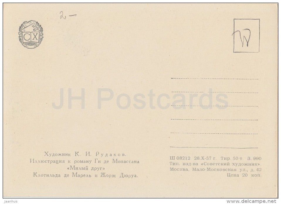 illustration by K. Rudakov - Bel-Ami by Guy de Maupassant - Clotilde de Mare Georges Duroy - 1957 - Russia USSR - unused - JH Postcards