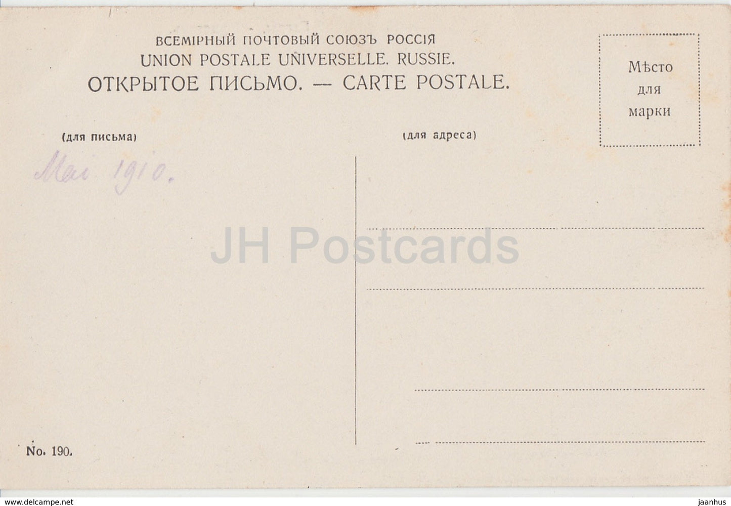 Gagra - Gagry - Pier - 190 - alte Postkarte - 1910 - Georgien - Kaiserliches Russland - Zaristisches Russland - unbenutzt