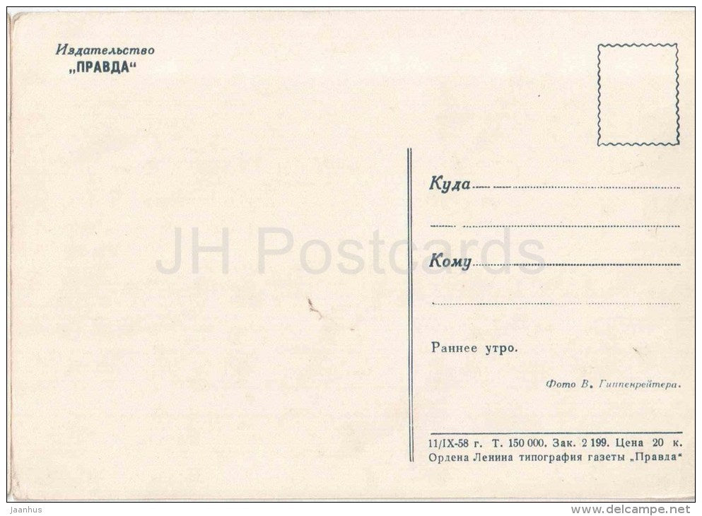 hunting - dog - haystack - hunter - 1958 - Russia USSR - unused - JH Postcards