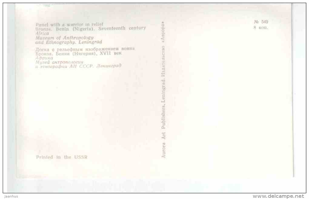 Panel with a warrior in relief - bronze - Benin , Nigeria , 17th century - 1972 - Russia USSR - unused - JH Postcards