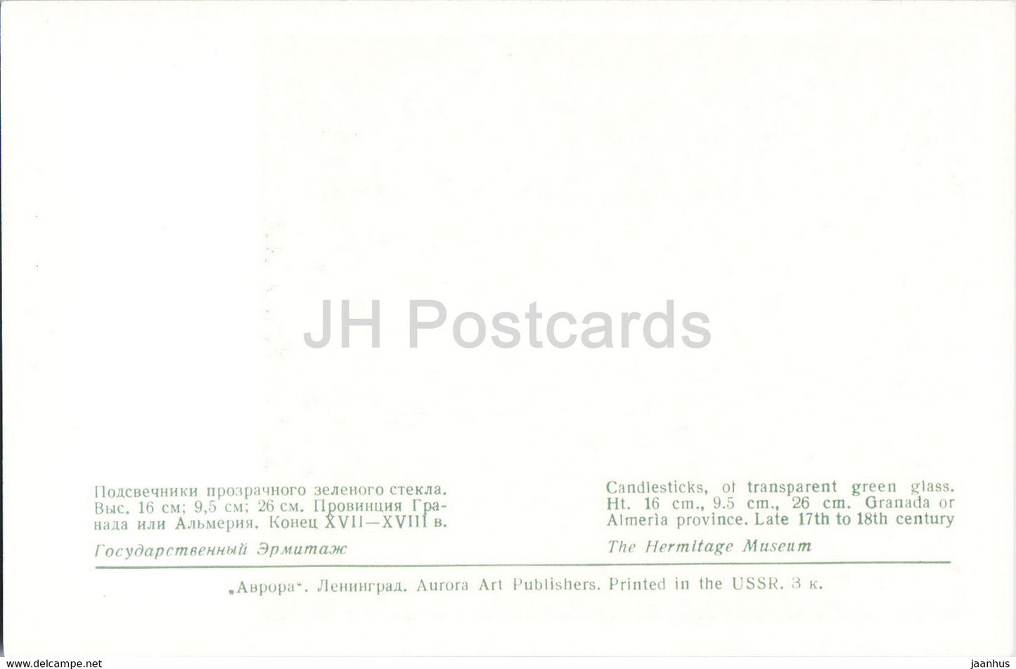 Candlesticks - Spanish Glass in Hermitage - Spanish art - 1970 - Russia USSR - unused