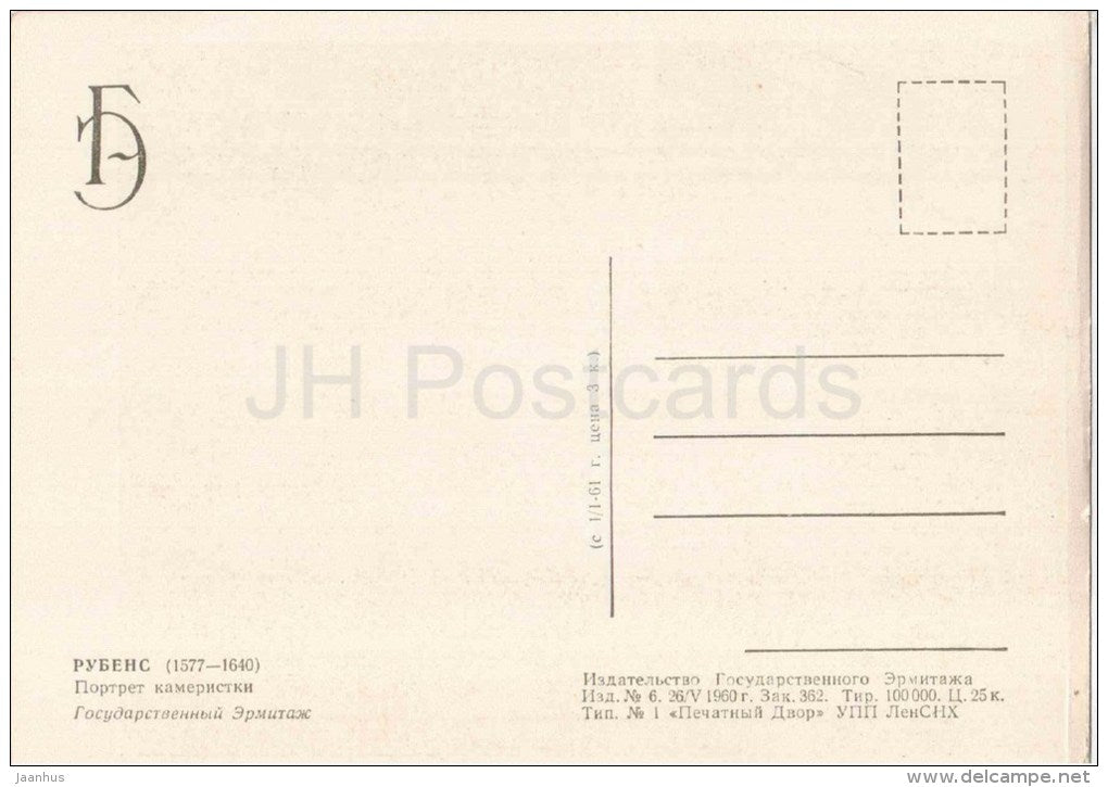 painting by Peter Paul Rubens - Portrait of maid - young woman - flemish art - unused - JH Postcards