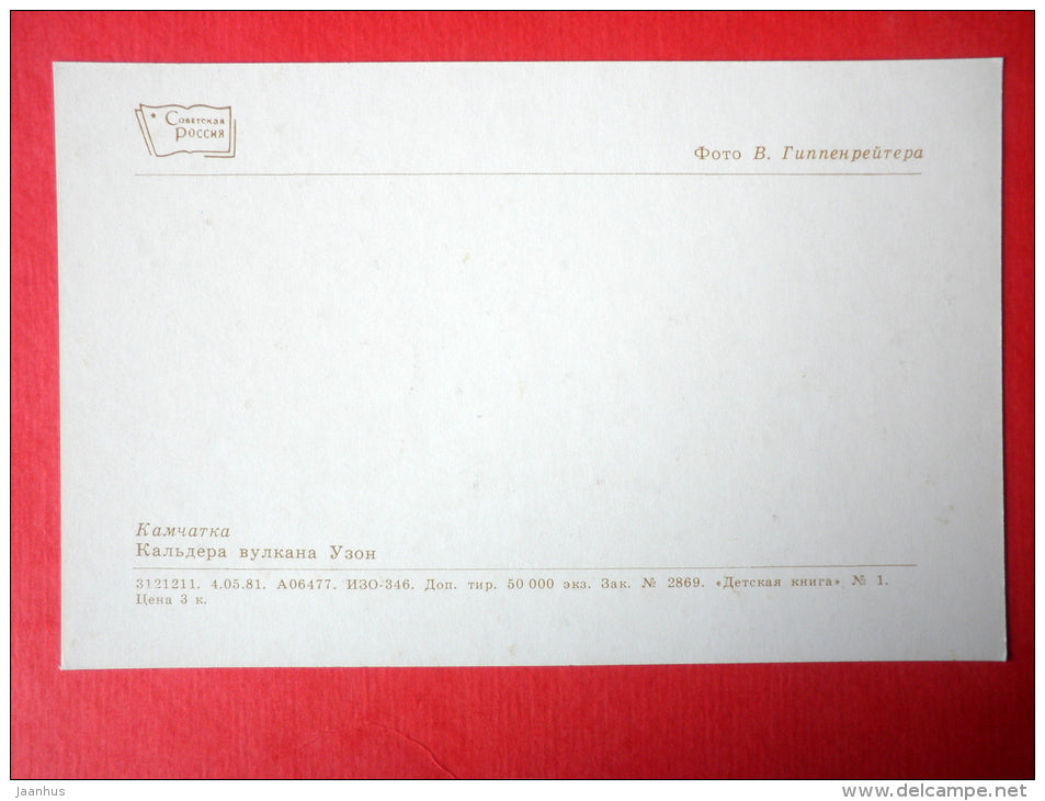 Uzon Volcanic Caldera - Kamchatka - 1981 - Russia USSR - unused - JH Postcards