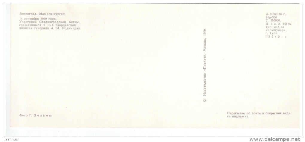 participants in the Battle of Stalingrad , veterans - Mamayev Kurgan - 1979 - Russia USSR - unused - JH Postcards