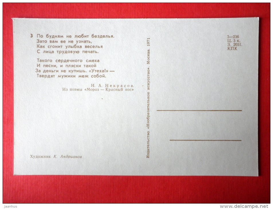 illustration by K. Andrianov - Song and Dance - Frost the Red Nose by S. Saharnov - 1971 - Russia USSR - unused - JH Postcards