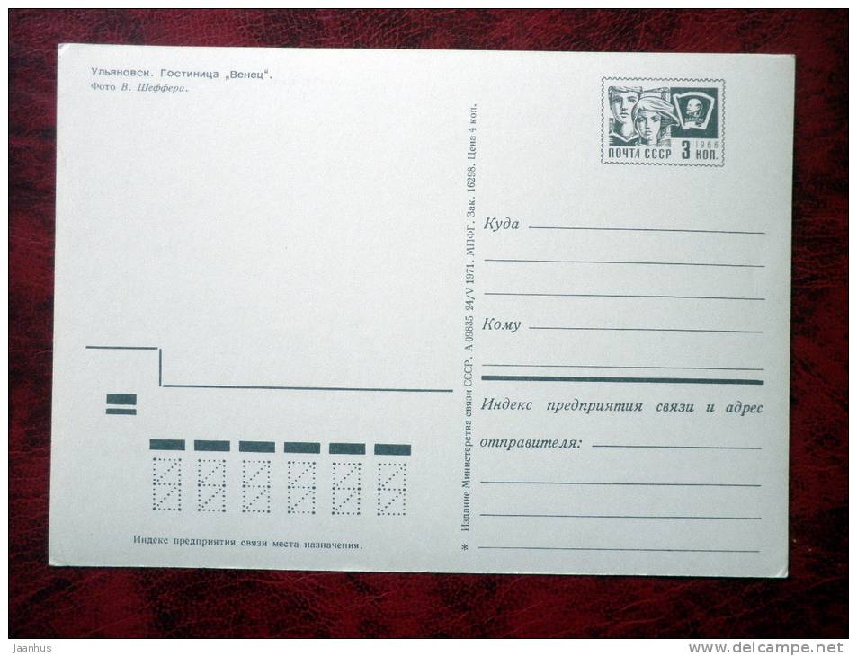 Ulyanovsk - hotel Crown - 1971 - Russia - USSR - unused - JH Postcards