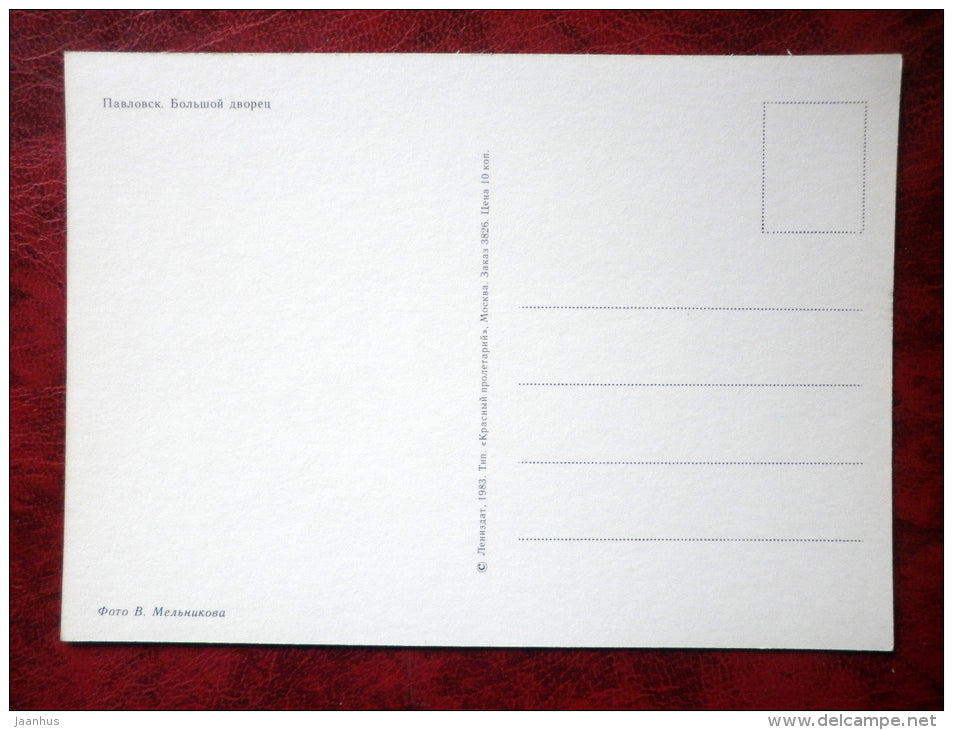 Pavlovsk - The Grand Palace - 1983 - Russia - USSR - unused - JH Postcards