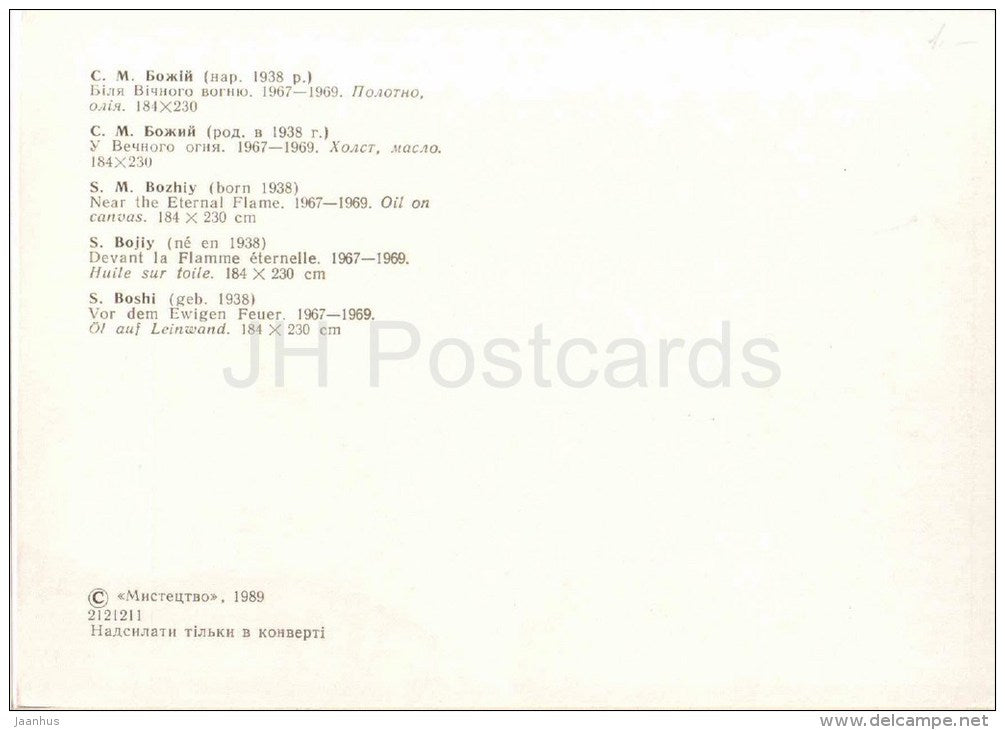 painting by M. Bozhiy - Near the Eternal Flame , 1967-69 - ukrainian art - unused - JH Postcards