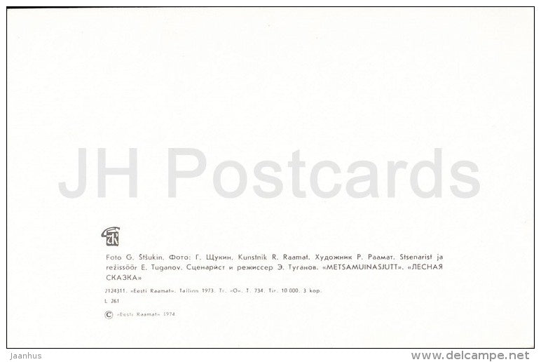 Forest Fairy Tale - Fairy Tales - puppet film - 1974 - Estonia USSR - unused - JH Postcards