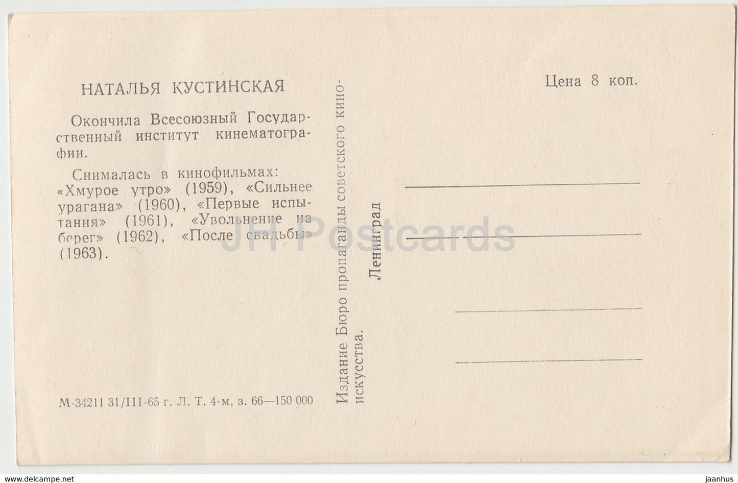 Actrice russe Natalya Kustinskaya - Film - Film - 1965 - Russie URSS - inutilisé