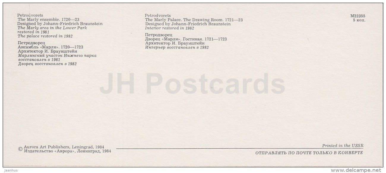 The Marly Ensemble - The Marly Palace , The Drawing Room - Petrodvorets - 1984 - Russia USSR - unused - JH Postcards
