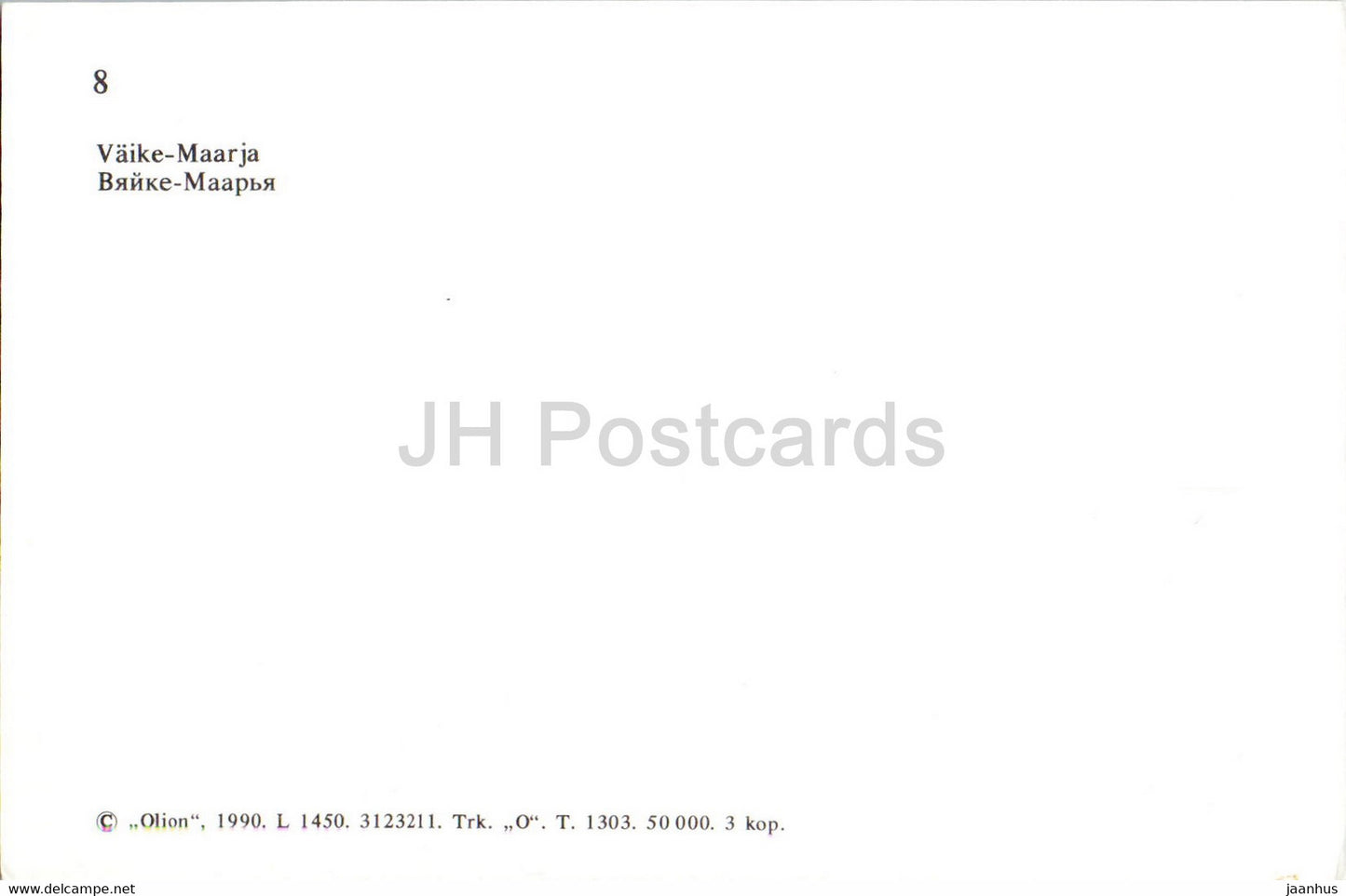 Église de Väike-Maarja - Virumaa - REPRODUCTION DE CARTE POSTALE ANCIENNE ! - 1 - 1990 - Estonie URSS - inutilisé